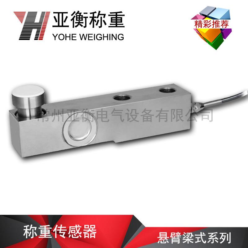 厂家直销20吨亚衡SHB-20t防爆称重模块传感器压力传感器