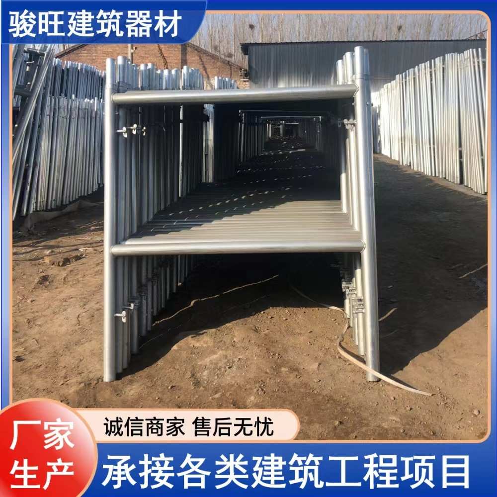 厂家供应梯形门式四杠式脚手架室内外装修半架可拆卸镀锌活动架