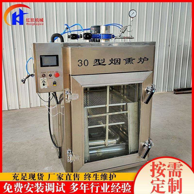 五花肉香肠烟熏炉设备 全自动五香豆干烟熏炉 鸡胸肉烟熏炉价格