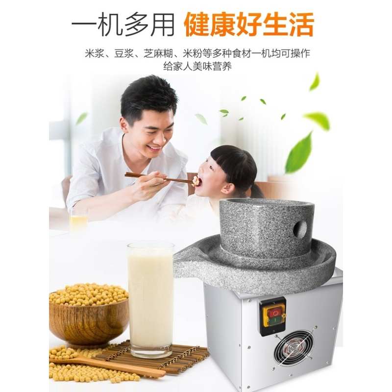 电动石磨家用小鲜玉米小型盘米浆机磨粉芝麻糊磨豆腐脑豆浆机