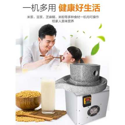 电动石磨家用小鲜玉米小型盘米浆机磨粉芝麻糊磨豆腐脑豆浆机