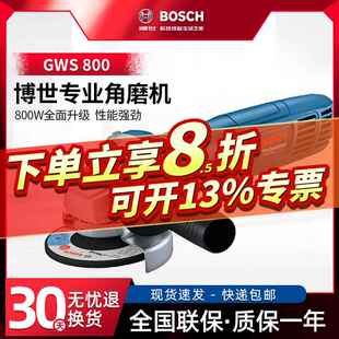 博世角磨机切割开槽抛光打磨机电动手持磨光机多功能角磨机GWS800
