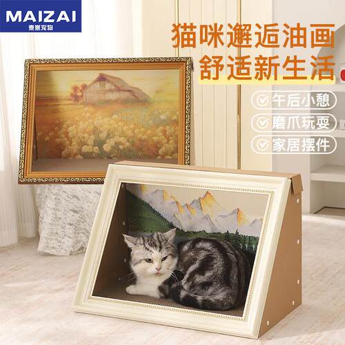 新款横版油画猫窝猫抓板耐磨真相框立式一体猫屋可替换油画