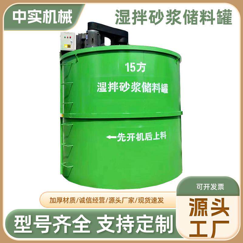 混凝土储料罐五立方六立方细石水泥砂浆立式平口二次搅拌机储存罐