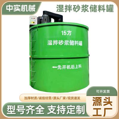 混凝土储料罐五立方六立方细石水泥砂浆立式平口二次搅拌机储存罐