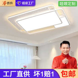 全光谱护眼客厅灯现代简约大气卧室星星空主灯轻奢吸顶灯中山灯具