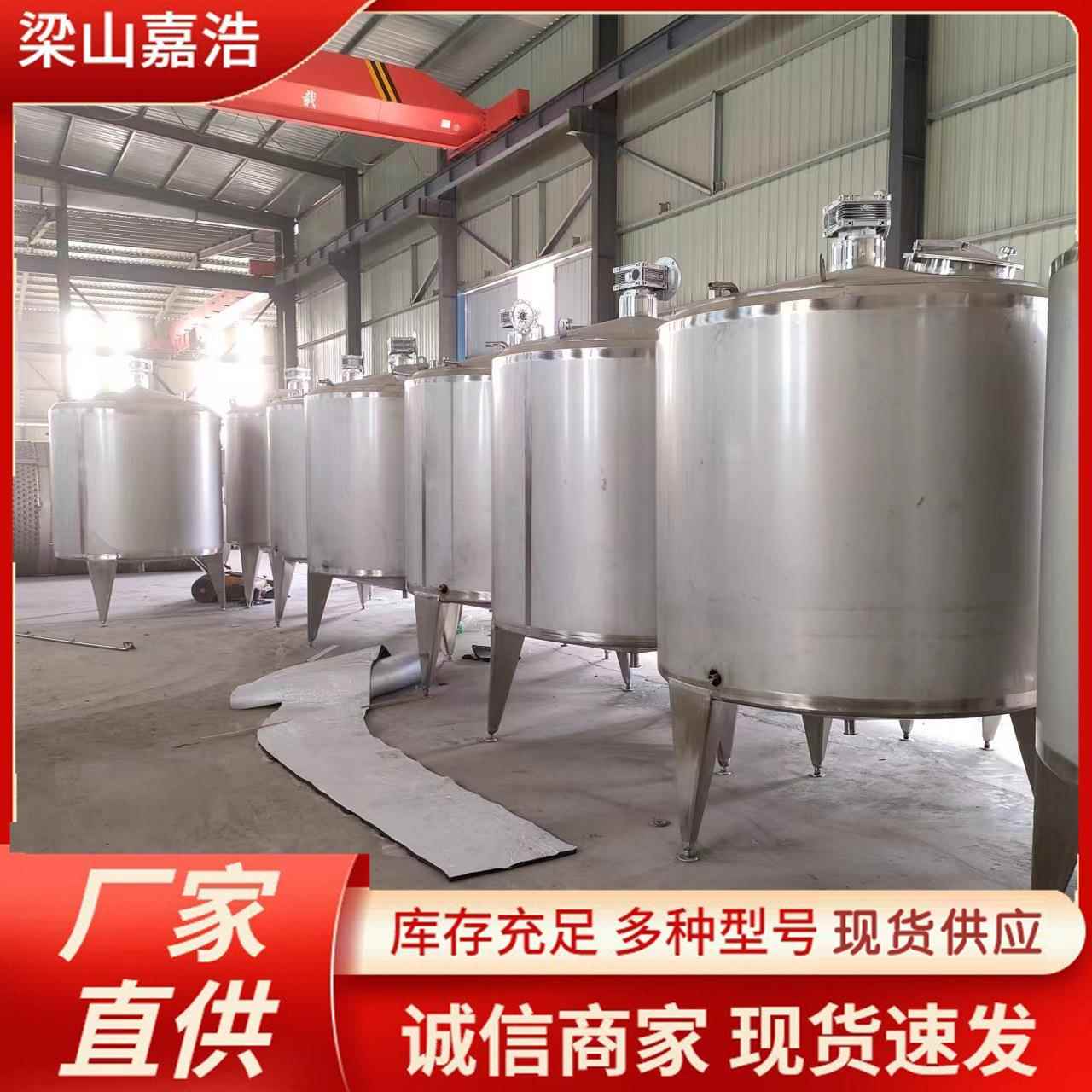 5吨爬梯不锈钢储酒罐液体储罐储水罐304不锈钢搅拌罐储罐