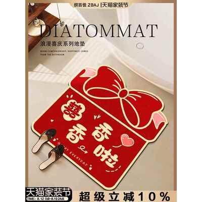 红色蝴蝶结浴室地垫喜庆结婚卫生间地毯硅藻泥吸水防滑脚垫洗手间