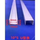 U型条PVC白色塑料卡槽吊顶石膏板封边条凹槽装 饰条滴水条收边卡条