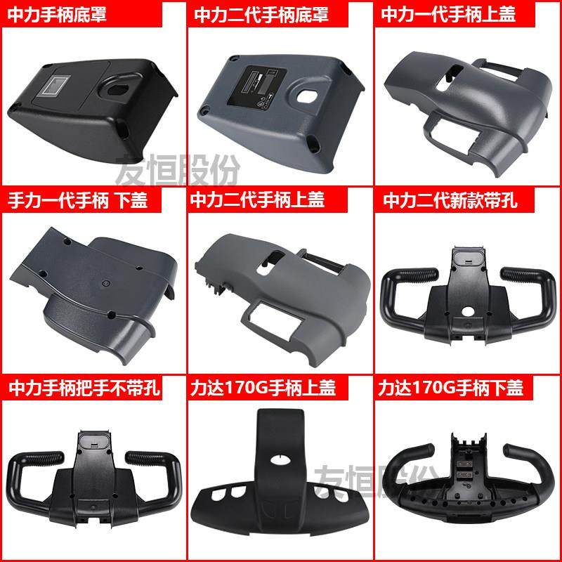 中力合力电动搬运车手柄总成一二代小金刚手柄上下盖手柄底罩配件,搬运/仓储/物流设备,叉车配件,淘宝优惠券,粉丝福利购,淘宝优惠卷