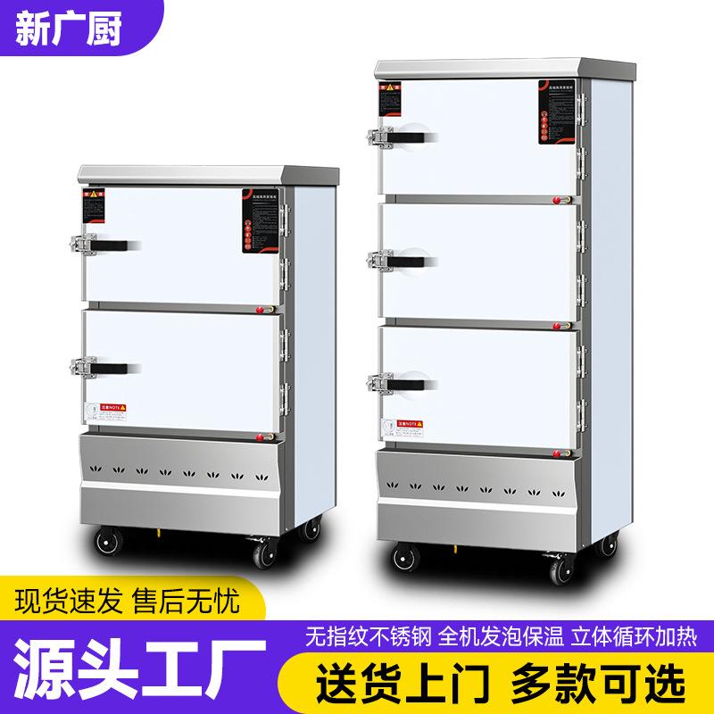 蒸饭柜多门独控防串味蒸柜不锈钢蒸箱馒头米饭海鲜食堂商用蒸饭车