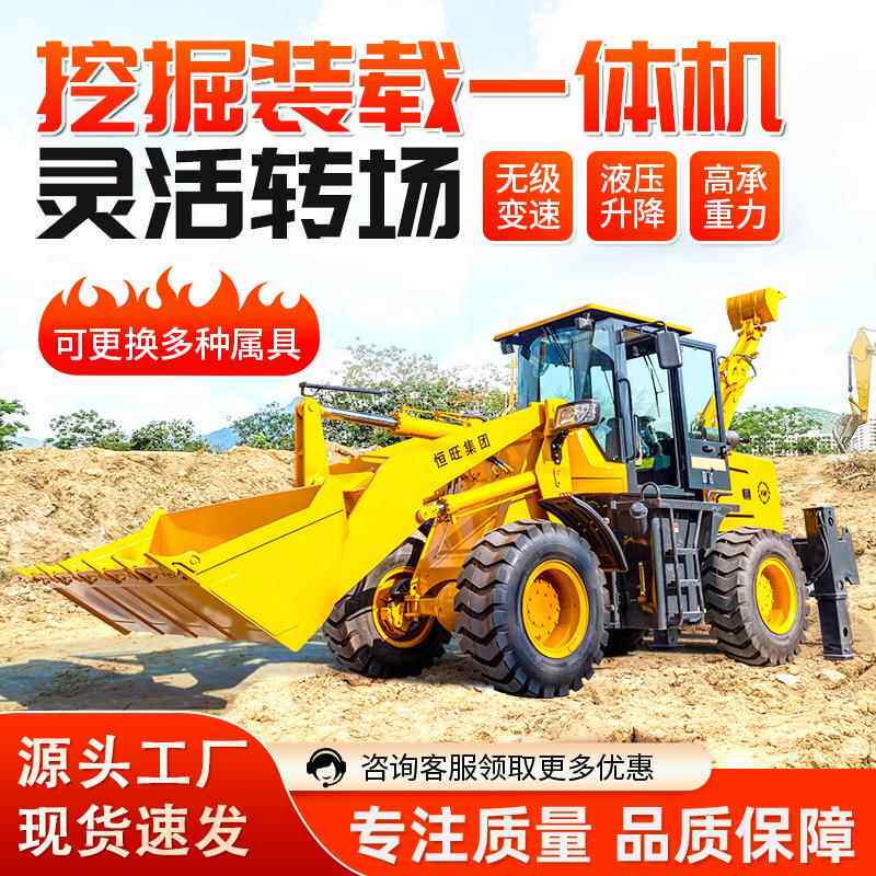 多功能两头忙挖掘铲车装载机四驱果园农用工程前挖后铲两用一体机