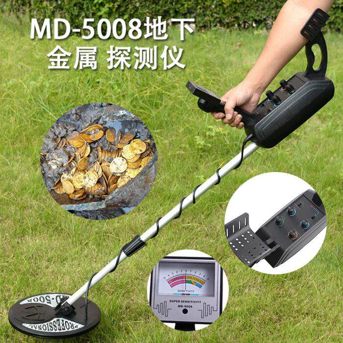 MD5008地下金属探测器双探头手持式探测仪黄金配件考古探高精度