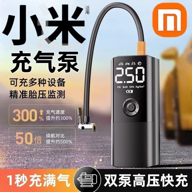 2025新款车载充气泵无线 线汽车打气泵电动打气筒可携式轮胎带胎