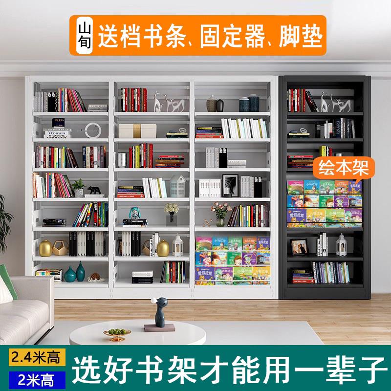 家用图书馆钢制书架置物架儿童书柜绘本架阅览室铁艺落地展示架子