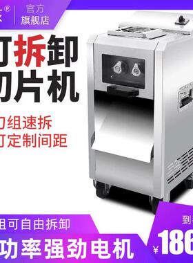 睿核不锈钢商用电动切肉机切片切丝机全自动多功能切菜机可拆卸
