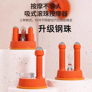 按肩胛骨缝神器颈椎腰背部臀部疼经络疏通穴位自助吸墙按摩仪家用