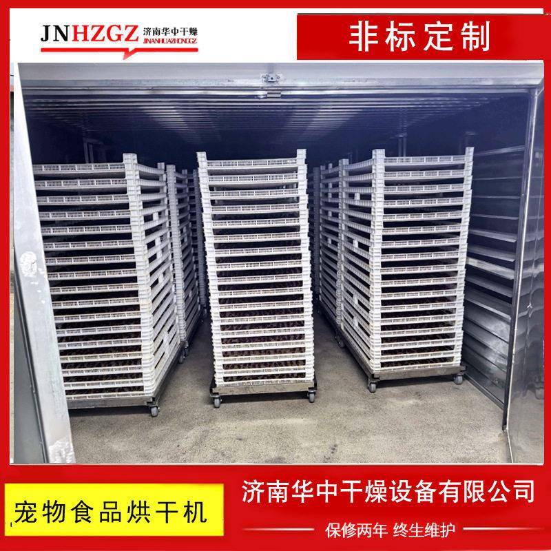 宠物粮神器杀菌空气能狗猫粮烘干房零肉类烘干机除湿干燥一体设备