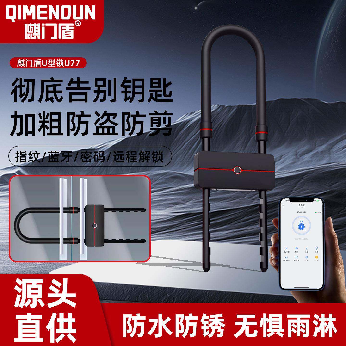 钥匙U型锁玻璃门锁办公室商铺防撬防剪双开门插锁配