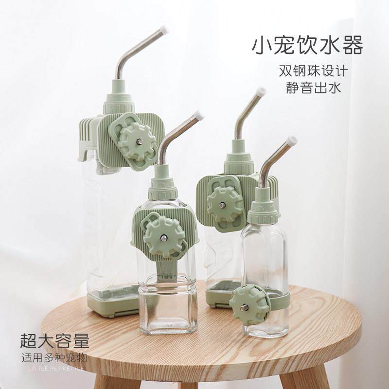 兔子饮水器仓鼠喝水壶不漏龙猫防咬玻璃刺猬荷兰猪喂水花枝鼠滚珠