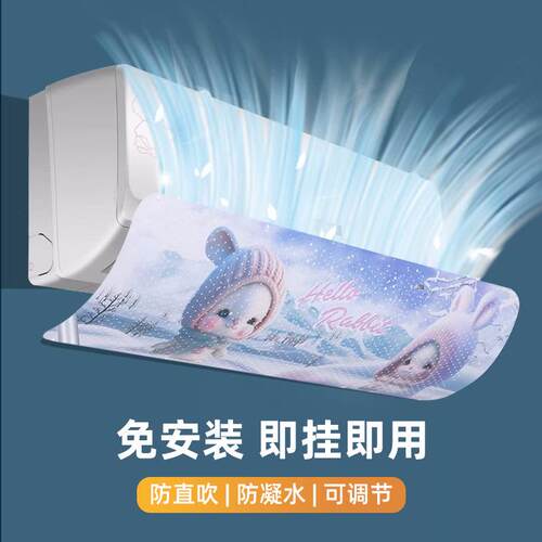 Air conditioner wind shield to prevent direct airflow, suita