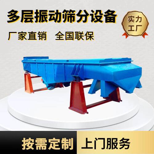 厂家直销直线振动筛双层两用振动筛全密封有机振动筛选设备