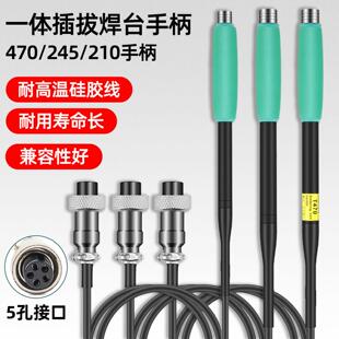 C470焊台手柄烙铁柄一体插拔式 发热芯适用兼卡诺宇焊台 T245 T210