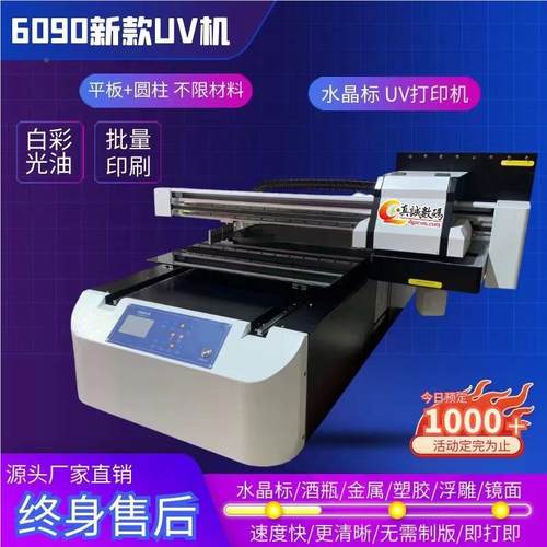 30机0万uv打印机小型能平板手壳亚克力金属圆柱5酒瓶 ZC-3050礼盒