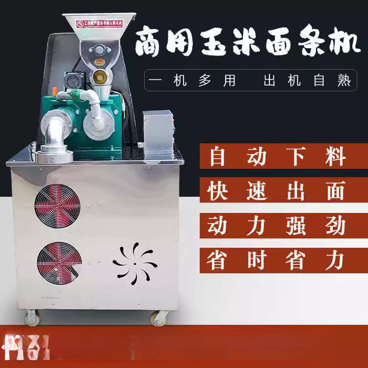 全自动自熟玉米面条机大型商用五谷杂粮面条机米线冷面钢丝面机器