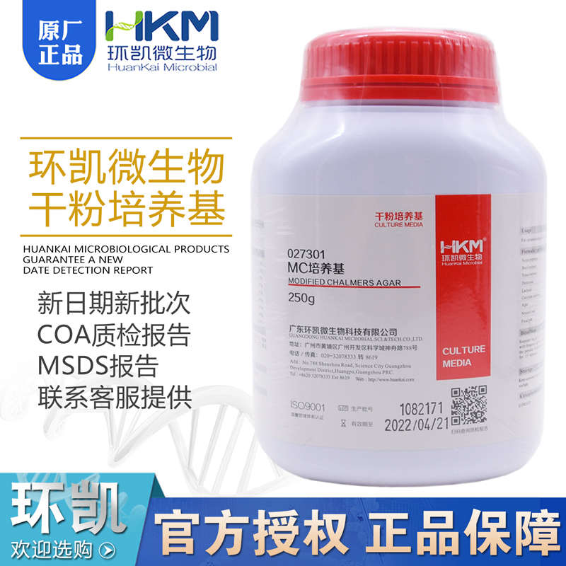 MC培养基027301干粉型BR250G/瓶用于乳酸菌饮料菌落计数环凯