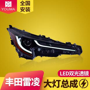 专用于丰田19款 高配LED日行灯LED透镜大灯 新雷凌大灯总成低配改装