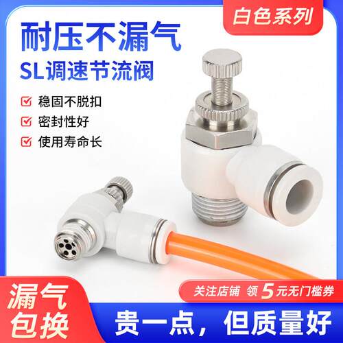 m5调速节流阀SL6-01 8-02/03气动快速接头调速阀气缸调节快插接头
