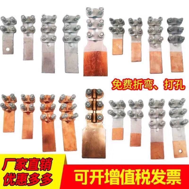 铜铝设备线夹SLG复合85型可折弯螺栓型钎焊接线端子铜铝过渡快速