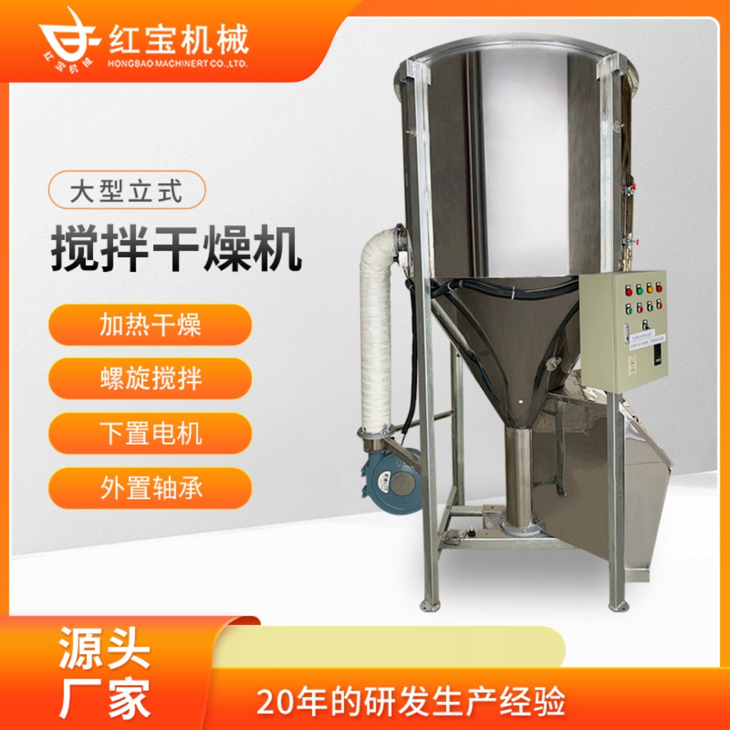 塑料搅拌机不锈钢大型立式全自动加热干燥食品配料搅料混料机新款