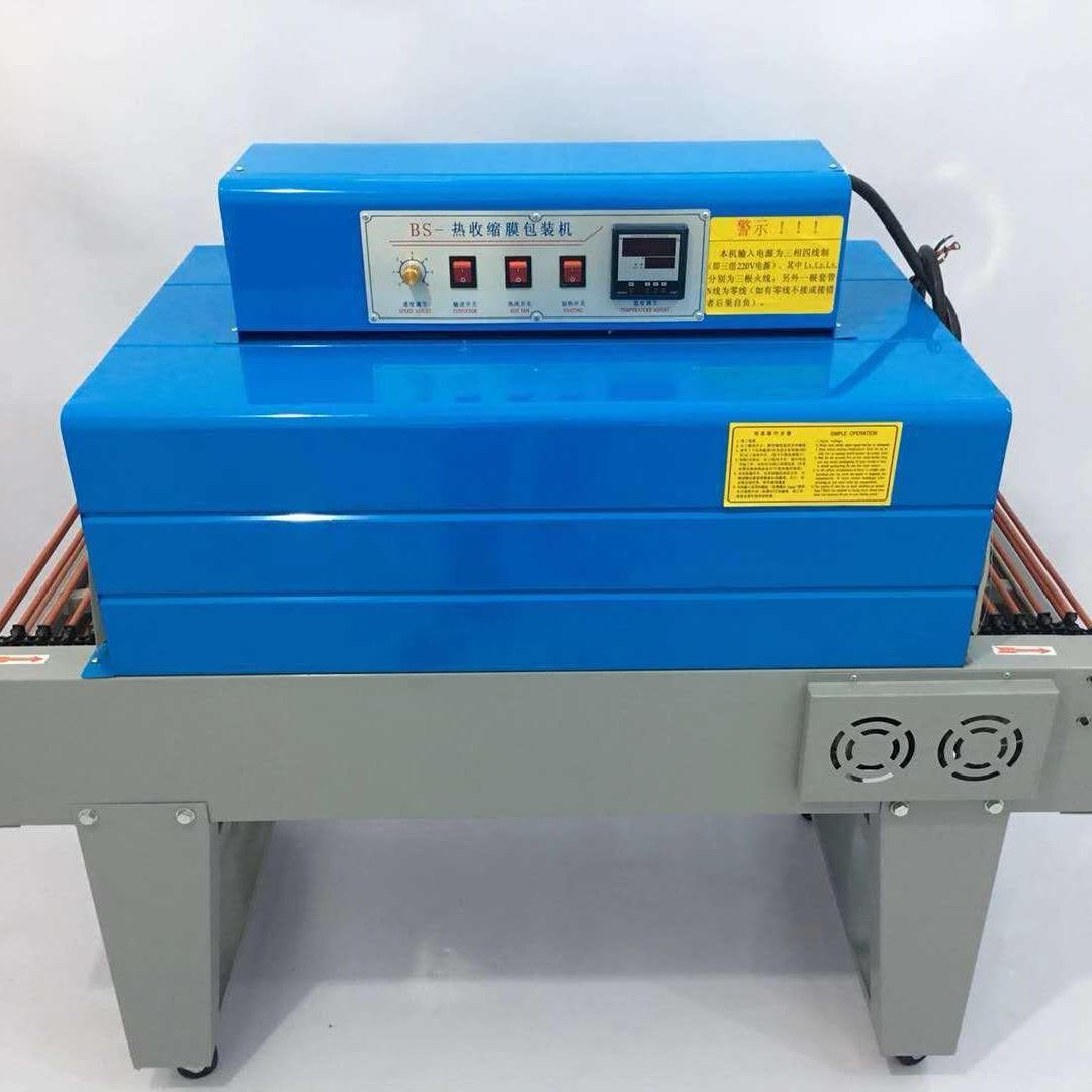 BS-4020全热收缩膜包装机餐具包装盒封膜机书本包装机械高效稳定