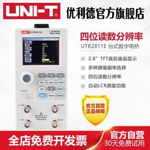 高精度LCR臺式 數字電橋電阻電感電容表 UTR2810E 優利德UTR2811E