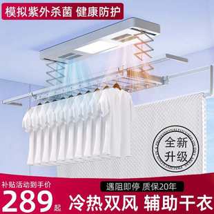 cs电动晾衣架遥控升降阳台智能烘干晒衣架家用全自动声控凉晾衣杆