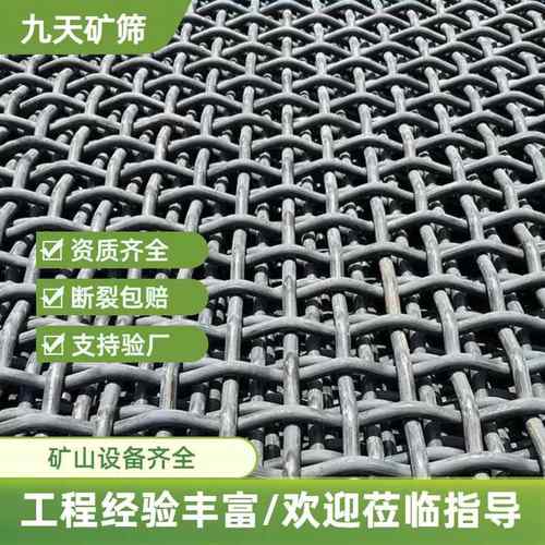 锰钢筛网矿用震动筛网高锰钢轧花筛网工业过滤网片支持验厂