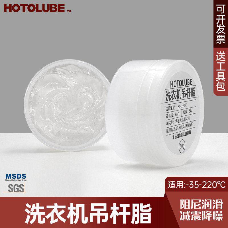 洗衣机吊杆阻尼脂 高粘度平衡杆减震避震润滑油 弹簧杆防水防腐