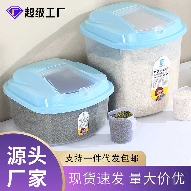 辉海翻盖装米桶食品级防虫防潮密封储米箱米缸装面粉储存罐收纳盒,收纳整理,毛绒玩具收纳桶/箱,淘宝优惠券,粉丝福利购,淘宝优惠卷