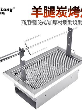 韩式烤肉炉商用烤羊腿炉子烤肉店烧烤炉不锈钢长方形碳烤炉炭烤炉
