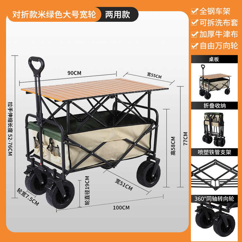 小推车户外营地拉折叠野营货车露营便携式营地拖车摆摊小推车车