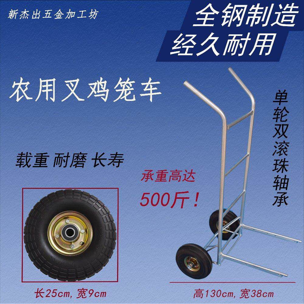 新品充气轮叉鸡龙车养殖场手推车农场插鸡笼车鸡鹅鸭笼手推车包邮