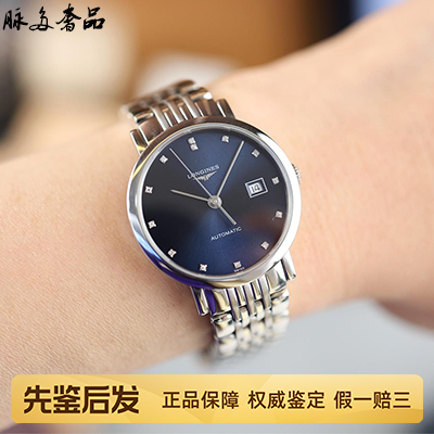 9.8新公价18200浪琴博雅自动机械手表女表98新L4.310.4.97.6