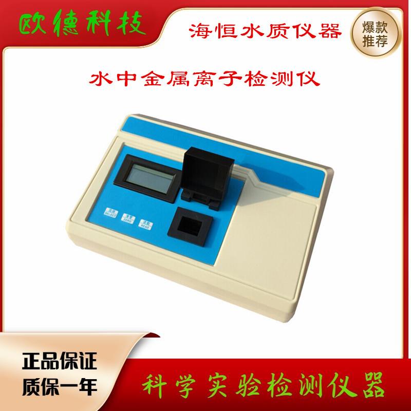 YL-1D上海海恒余氯检测仪0-2.5mg/L余氯计水质余氯测试仪