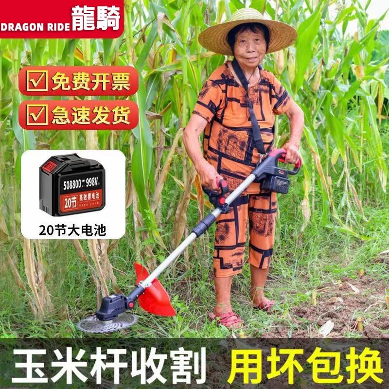 骑玉米杆收割割草机充电式电动除草小机型龙家用大功率WPS揹机负