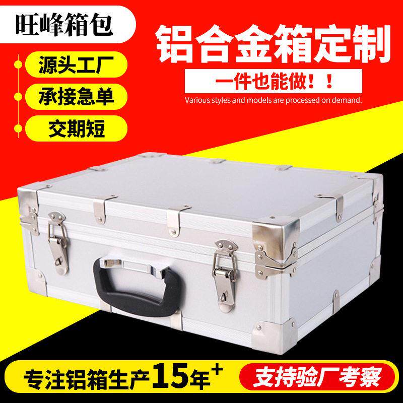 铝合金箱子五金工具手提箱无人机箱子多功能设备仪器收纳箱储物箱
