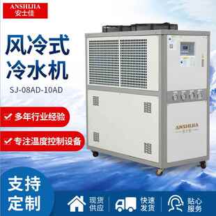 冷水機(jī)組箱體水箱式 10P8P風(fēng)冷式 內(nèi)置水泵食品冷水機(jī)組冷凍機(jī)