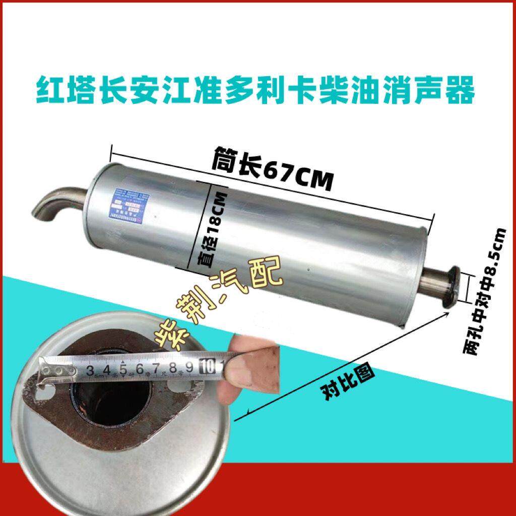 江淮汽车配件骏铃V6H330帅铃威铃货车排气管消音器消音器烟囱
