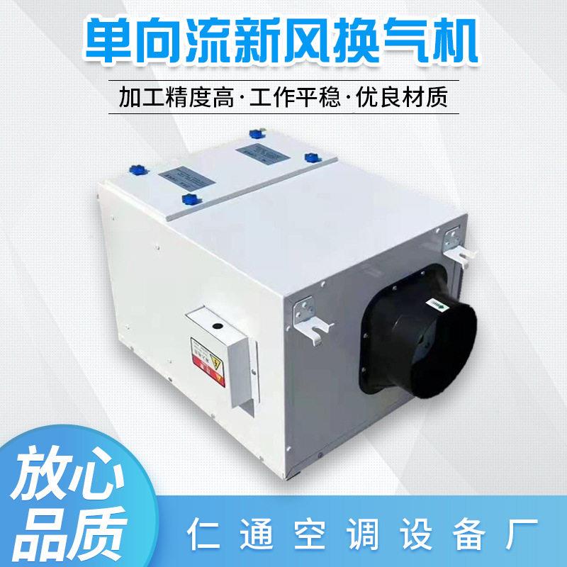 吊顶式向流向静音送风机流新风BYQ换气机用家抽油净新风换化气机